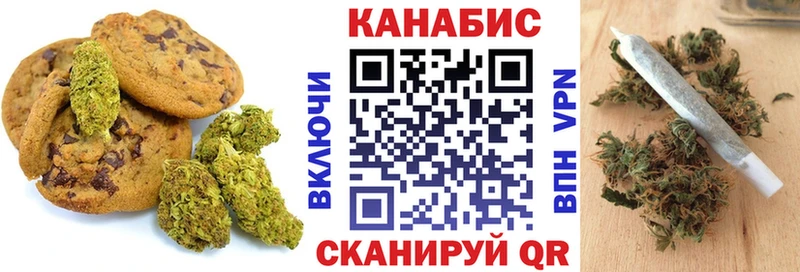 Печенье с ТГК марихуана  Уфа 