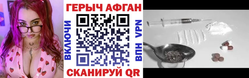 ГЕРОИН афганец  купить  цена  кракен ссылки  Уфа 