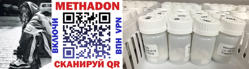 МЕТАДОН VHQ  Уфа 
